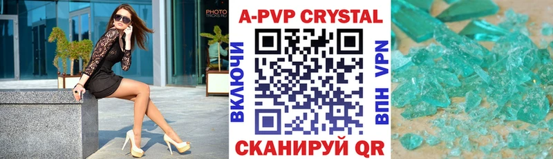 А ПВП Соль Харабали