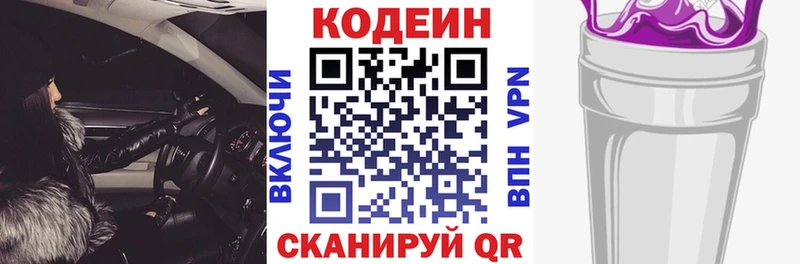 где купить наркотик  ОМГ ОМГ вход  Codein Purple Drank  мориарти телеграм  Харабали 