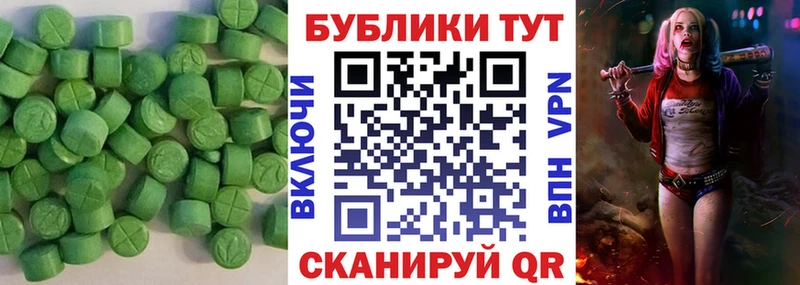 ЭКСТАЗИ XTC  Харабали 