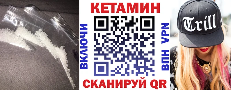 Кетамин VHQ  Харабали 