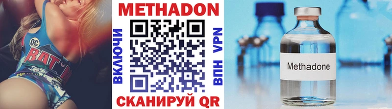 Метадон methadone  закладка  Харабали 